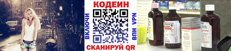 Кодеиновый сироп Lean Purple Drank  Купить  Звенигород 
