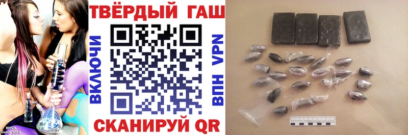 Купить  Звенигород  ГАШИШ хэш 