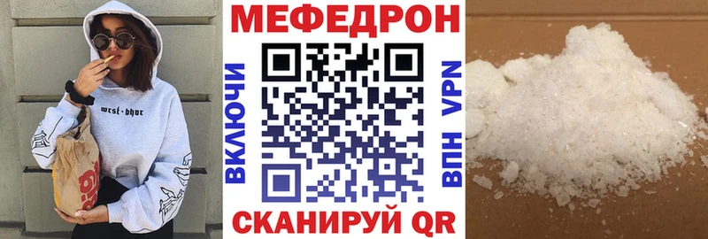 МЕФ мука  Купить где  Звенигород 